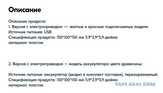 Вечного двигателя не быва...