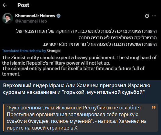 Израиль объявил о атаке на Иран