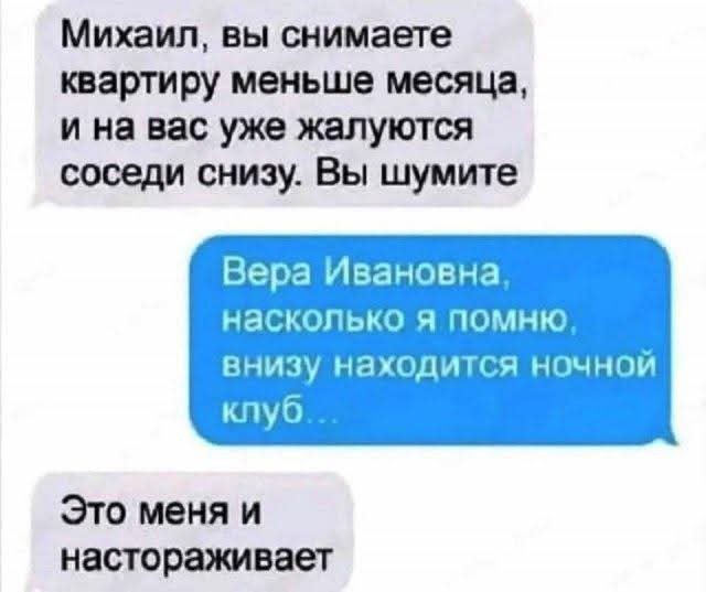 Псто