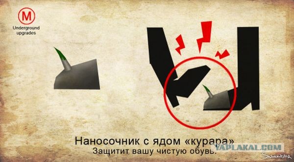 Обращение к пассажирам метрополитена от пассажира