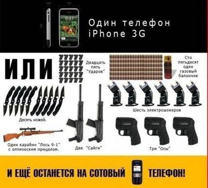 Бабы про Андроид