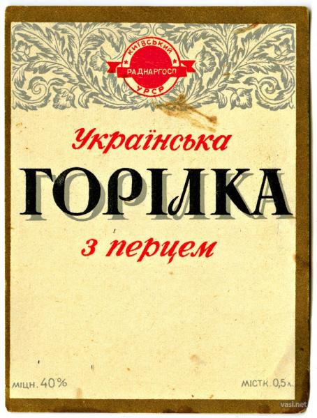 Советские этикетки алкогольных напитков