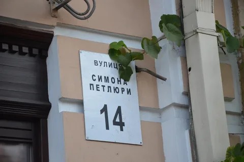 100 лет назад убили Петлюру.