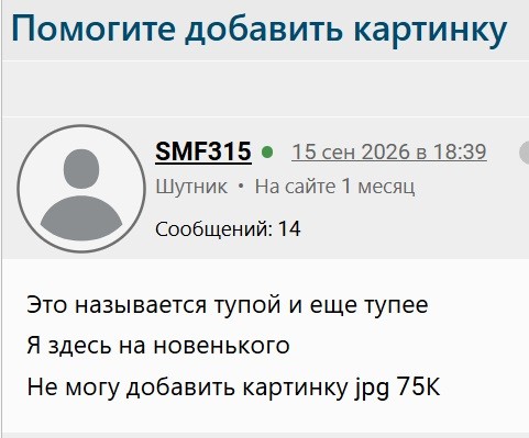 Помогите добавить картинку