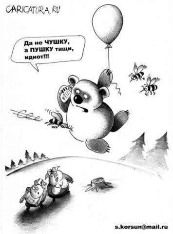 У Вини днюха