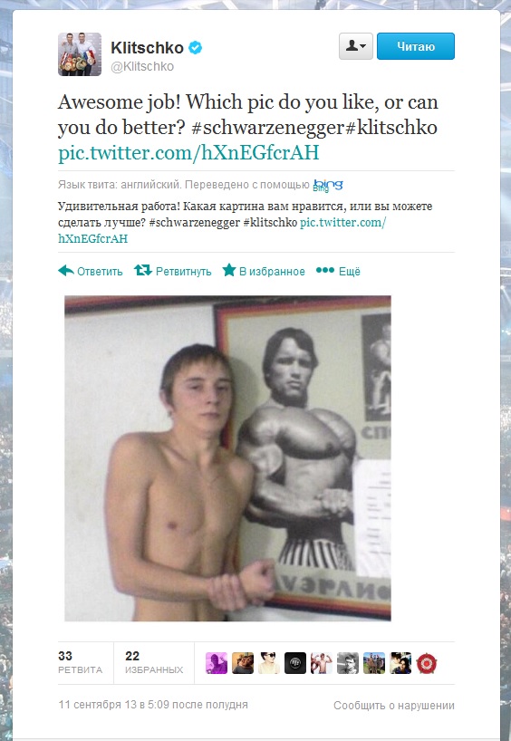Кличко vs Шварценеггер 3 (3 фото)