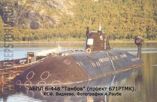 Морские мускулы ВМФ России на ремонте