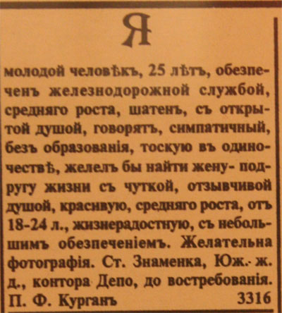 Ретро-отношения (24 фото)