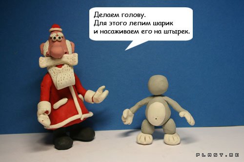 Пластилиновый мастер-класс (26 фото)