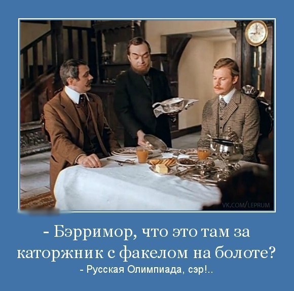 Василий Ливанов: это не Холмс....