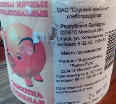 "Купляй Беларускае" Что везем от Батьки.