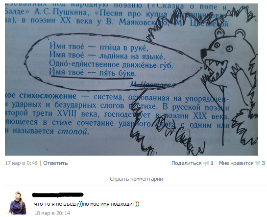 Смешные комментарии из социальных сетей