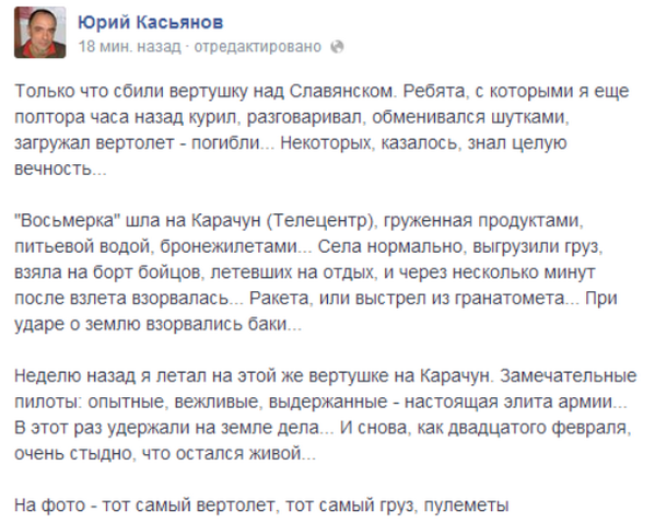 В Славянске идет бой