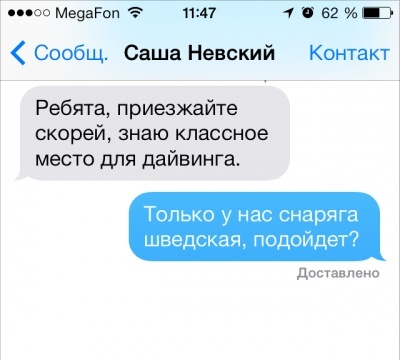 SMS от литературных героев