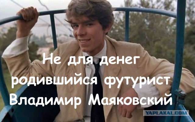 Владимир Маяковский