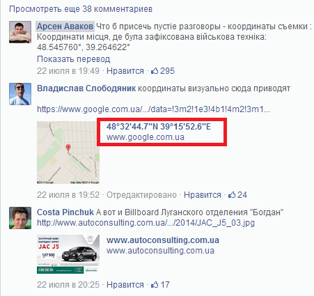 Госдеп в своей красе