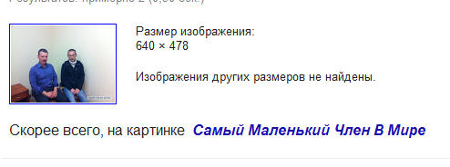 Говорят сегодняшнее