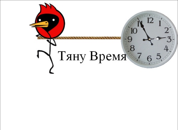 Игра слов