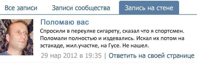 Месть Дурова