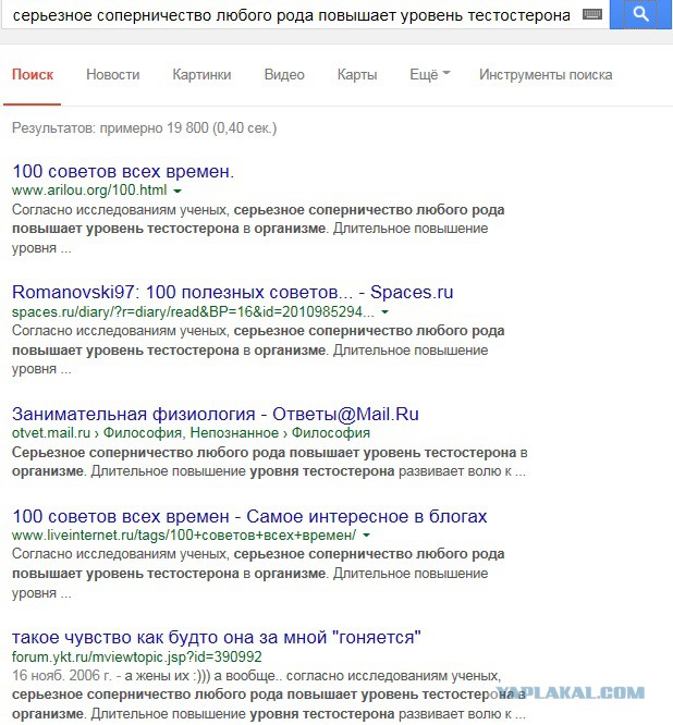 100 советов для мужчин