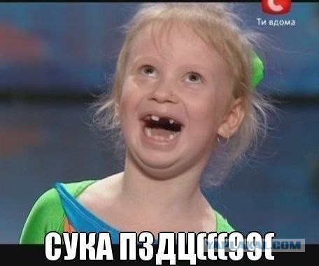 Кто прав?