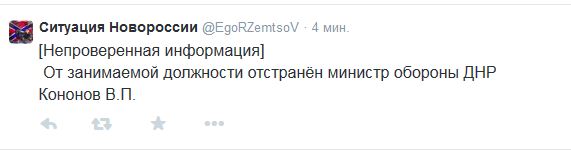 Перемирие кончилось, едва начавшись. часть 5