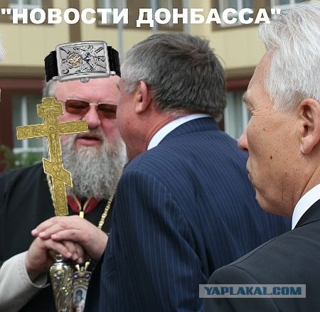 Куда там Гундяеву !