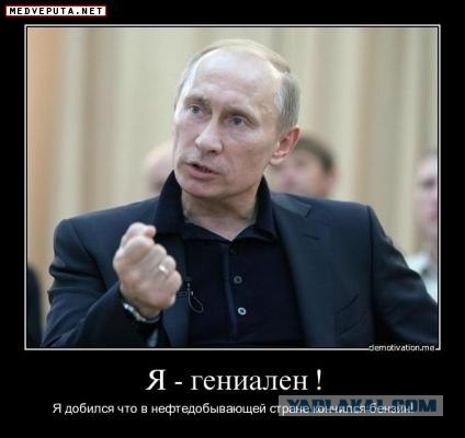 Путин - будущий президент