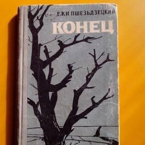 А ну, пошли отсюда!