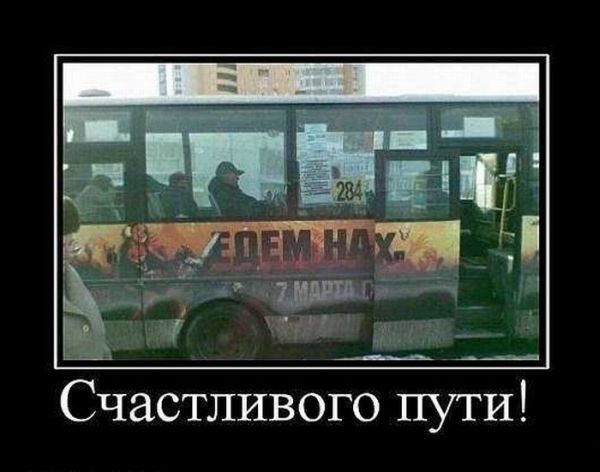 Демотиваторы