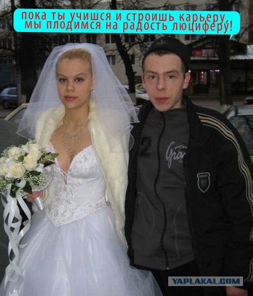 Свадебный треш