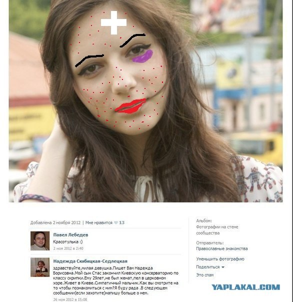 Как надо знакомиться