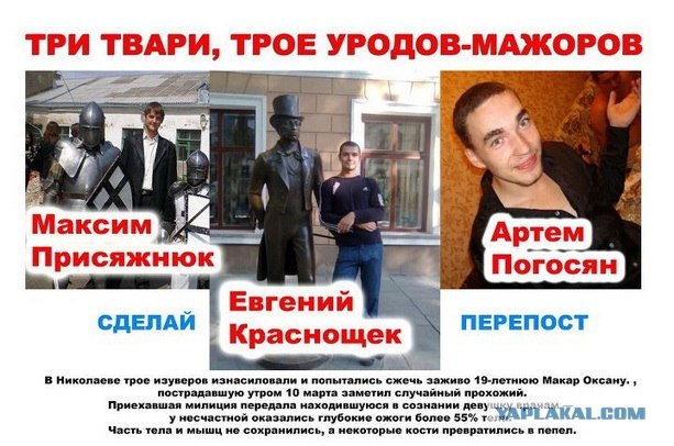 Жители Николаева грозят мажорам самосудом.