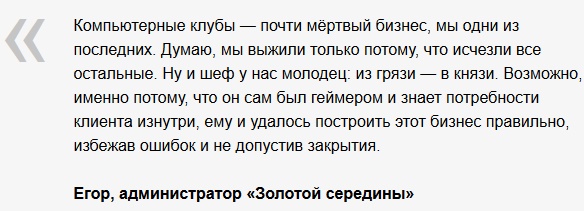 «Почти мёртвый бизнес»: последние комп. клубы