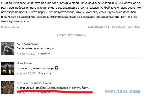 Смешные комментарии из социальных сетей