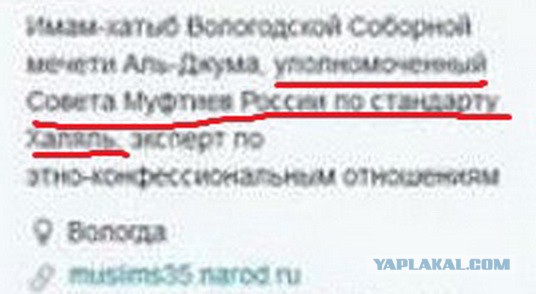 Глум над жертвами авиакатастрофы