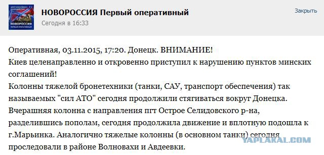 Перемирие кончилось, едва начавшись. Часть 15