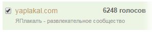 ЯП получил Премию Рунета 2015