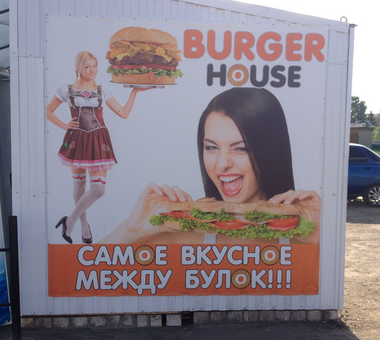 Народный креатив в вывесках, рекламах и пр.