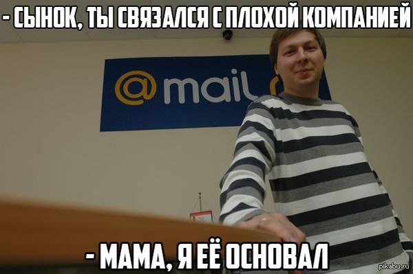 Mail.ru - враг №1 в интернете