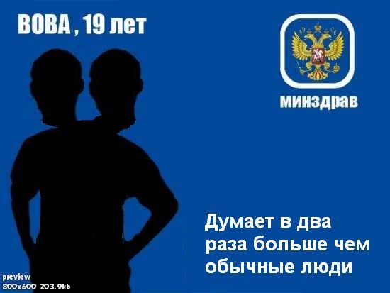 Фотожаба: Вова, 19 лет