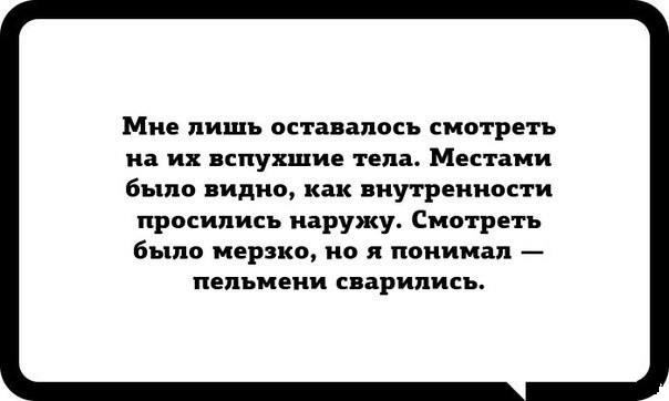Для Поднятия Настроения -  12