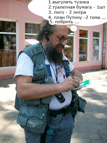 Фотожаба: Онотоле