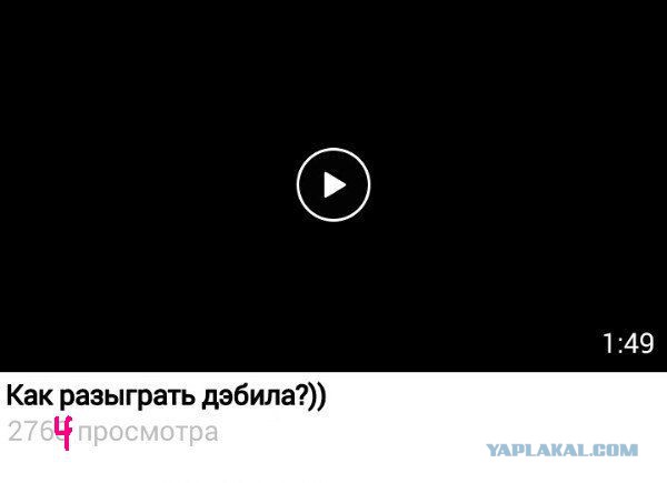 Мощная доза деградации на выходные