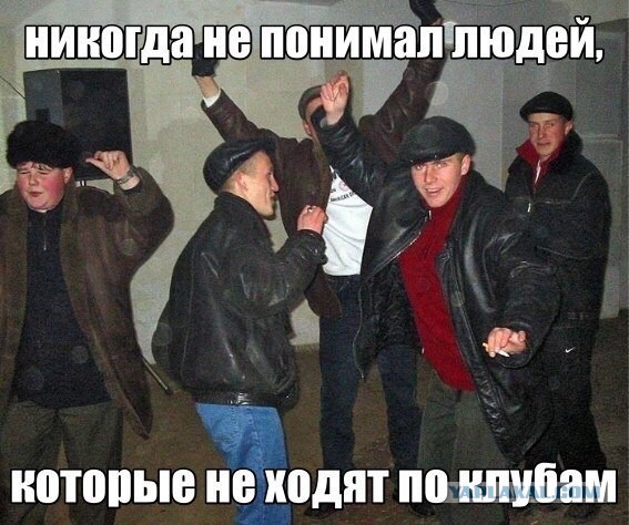 Ночные клубы
