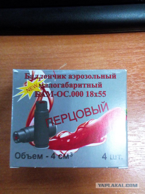 Пятизарядный аэрозольный пистолет Добрыня