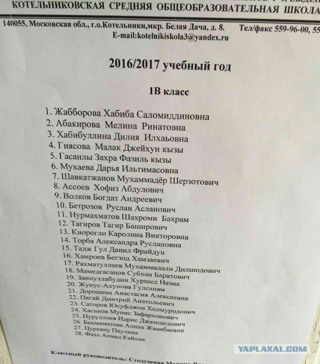 Родители учеников московской школы добились отмены православного курса «Истоки»