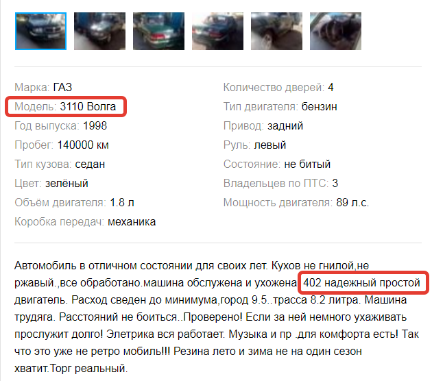 Какой могла стать «Волга» ГАЗ-3110