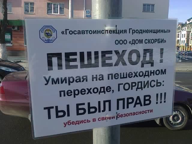 Всем пешеходам, которые в наушниках перебегают дорогу