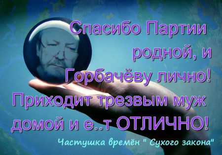 Уголок ностальгии: как пили в СССР